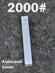 Точильный алюминиевый алмазный камень брусок Ruixin 2000 - изображение 1