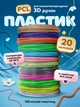 Пластик для 3D ручки набір Еко пластику PCL 20 кольорів 100 метрів UnA стрижні проволока для 3д ручки різнокольоровий (229.0201) - зображення 1