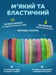 Пластик для 3D ручки набір Еко пластику PCL 20 кольорів 100 метрів UnA стрижні проволока для 3д ручки різнокольоровий (229.0201) - зображення 3