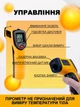 Бесконтактный термометр пирометр электронный инфракрасный безконтакный Lavka 2407214203 - изображение 3