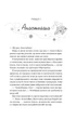 І зійде крига&nbsp;- Г. Ґрейс (9786171707313) - изображение 3