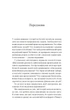 Велика п'ятірка для життя - Джон Стрелекі (9786171707146) - изображение 3