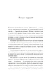 Велика п'ятірка для життя - Джон Стрелекі (9786171707146) - изображение 5