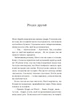 Велика п'ятірка для життя - Джон Стрелекі (9786171707146) - изображение 7