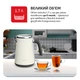 Электрочайник Tefal Collection KI666AE0 ivory - изображение 3