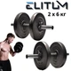 Гантели Elitum 2х6 кг (12 кг) наборные. Металлический гриф, АБС-покрытие, для дома, спортзала, фитнеса - изображение 1