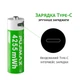 Батарейки Pujimax AA (Type-C) 4255 mAh, набір 4 шт - изображение 4