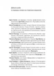 Мобілізована нація. Німецька війна 1939–1945 - Ніколас Старгардт - 978-617-8401-48-1 - изображение 6