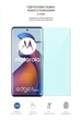 Плівка гідродролева ArmorStandart Anti-Blue для Motorola Edge 30 Fusion (ARM64154) - зображення 2