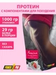 Протеин Power Pro Femine 1000 g клубника - изображение 4