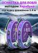 Готовая оснастка QianLiLai для удочки 5,4 м, ручная работа, поплавочний метод ловли Herabuna, листовой свинцовый груз 4 г (10611) - изображение 1