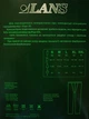 Кальсоны мужские Lans 14/002 L - изображение 5