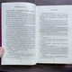 Правильне рішення. Книга 2. Томфорд Л. - изображение 7