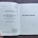 Конклав. Книга 3.5. Дуглас П. - зображення 3