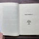 Закон про шлюб. Маррс Дж. - изображение 6
