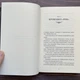 Їхня люта Дарлінґ. Сент-Кроу Н. - изображение 6