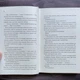 Повір мені. Книга 6.5. Мафі Т. - изображение 4