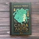 Сліпа лють. Гейнс Н. - изображение 1