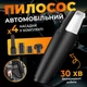 Автомобильный пылесос Inspire IS-7000 с моющимися фильтрами Черный (65867232) - изображение 3