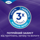 Набор подгузников-трусиков для взрослых Tena Pants Plus Night ночные XL 20 шт (7322542133569_1) - изображение 6