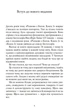 Розмови з Богом: Незвичайна бесіда. Книга 1 -- Волш Ніл Дональд (9786178389109) - зображення 4