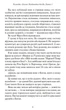 Розмови з Богом: Незвичайна бесіда. Книга 1 -- Волш Ніл Дональд (9786178389109) - зображення 6