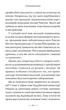 Сатіпаттхана: Досвід пробудженої уважності -- Шетток (9786178389116) - зображення 9