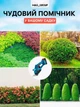 Кущоріз акумуляторний садові ножиці Grant Ножиці для трави - зображення 10