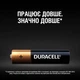 Батарейки DURACELL Basic 77164 AAA алкалиновые 1.5V LR03 4 шт на блистере shop (5000394077164) - изображение 2
