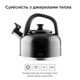 Чайник Vinzer Stels Нержавеющая сталь 18/10 2.7 л (50005) - изображение 7