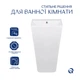 Комплект Qtap Tern: Раковина напольная моноблок 440х380х830 мм White + Донный клапан PU02O - изображение 3