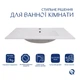 Комплект Albatross: Раковина врізна меблева 820x460x180 мм, White, прямокутна + Донний клапан Pop-up PU02O - зображення 3