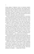 Книга Клітемнестра - зображення 10