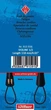 Петля для скрипки Wittner 1/2 (R113101) - изображение 2