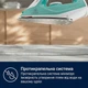 Утюг ELECTROLUX E5SI2-2AM - изображение 3