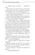 Благословення Небесного Урядника. Том 2 (Подарункове видання) - изображение 15