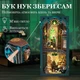 Декор для книжних полиць (букнук) Cutebee Darkness Common Room - изображение 2