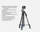 Профессиональный штатив Yunteng VCT-669 1.84 м с Bluetooth-пультом для смартфона и камер - изображение 3