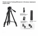 Профессиональный штатив Yunteng VCT-669 1.84 м с Bluetooth-пультом для смартфона и камер - изображение 4