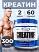 Креатин моногидрат Gaspari Creatine 300gr - изображение 2