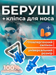 Беруши для плавания силиконовые затычки для пловцов ушей бассейна от попадания воды дайвинга подводного купания серфинга в море ныряния на глубину водные плавательные ушные Sainteve голубой ТБ2059 - изображение 1