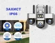 Уличная WiFi IP камера SC30w 15Мп черная 3 независимых объектива поворотные, зум 10-х - изображение 8
