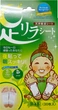 Детокс-пластыри для ног Megumi Foot Relax Sheet Mugwort полынь 30 шт (4975729200900) - изображение 1
