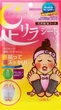 Детокс-пластыри для ног Megumi Foot Relax Sheet Titanium титан 2 шт (4975729200931) - изображение 1