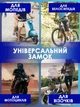 Велозамок велосипедний замок для велосипеда до велосипеду велосипедів кодовий сталевий u подібний велозамки велосипедні вело замки на велосипед велосипеди з додатковим захистом 25 х 12 см товщина 15 мм - зображення 5
