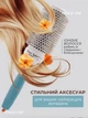 Профессиональная расческа для укладки Термо Браш для волос профессиональный брашинг круглый Голубой 45 мм - изображение 2