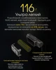 Налобний Ліхтар Nitecore NU43 (Датчик Наближення, 1400 Люмен 130 Метрів - USB Type-C) - зображення 6