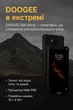 Протиударний смартфон DOOGEE S90C black 6+128 GB IP69 - изображение 1