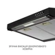Вытяжка Minola hpl 522 bl - изображение 10