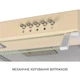 Вытяжка Minola hpl 622 bg - изображение 9